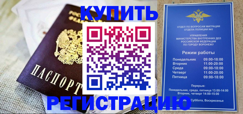 временная регистрация 2025 в Башкортостане