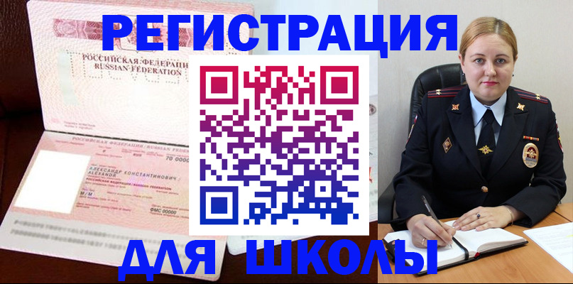 найти адрес прописки в Башкортостане