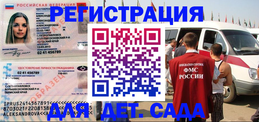 временная регистрация собственник в Башкортостане